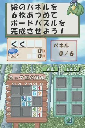 Relaxation Puzzle Game - Nemurenai Yoru to Puzzle no Hi ni wa.... (Japan) screen shot game playing